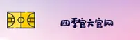 四季官方安装地址 - 轻松获取正版
