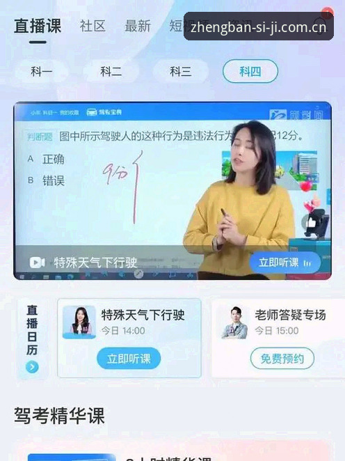 四季App最新版本下载详解：技术视角的安装与使用指南