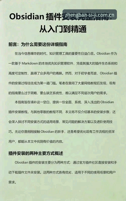 四季官方官网下载安装完整指南：从入门到精通的新手教程