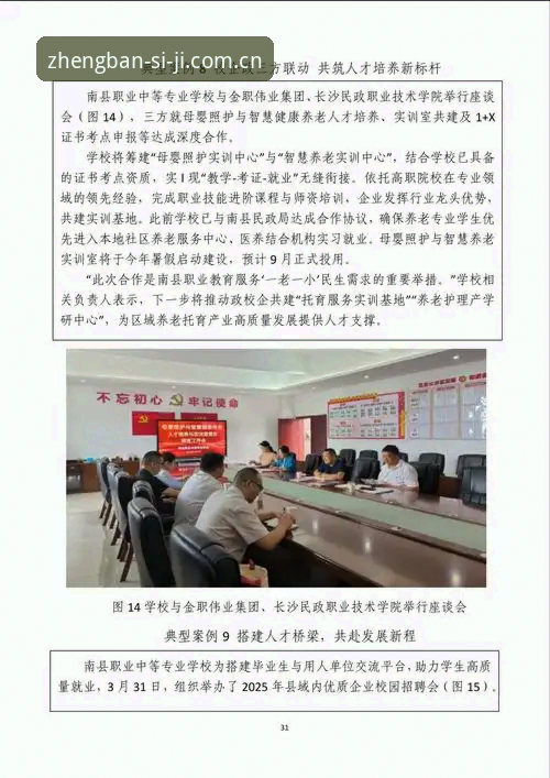 四季官方站点最新动态：技术深度评测与安装实测报告