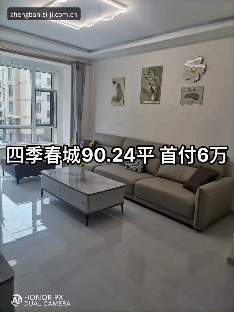 四季官网安装必备：3大核心功能与5步安装全攻略